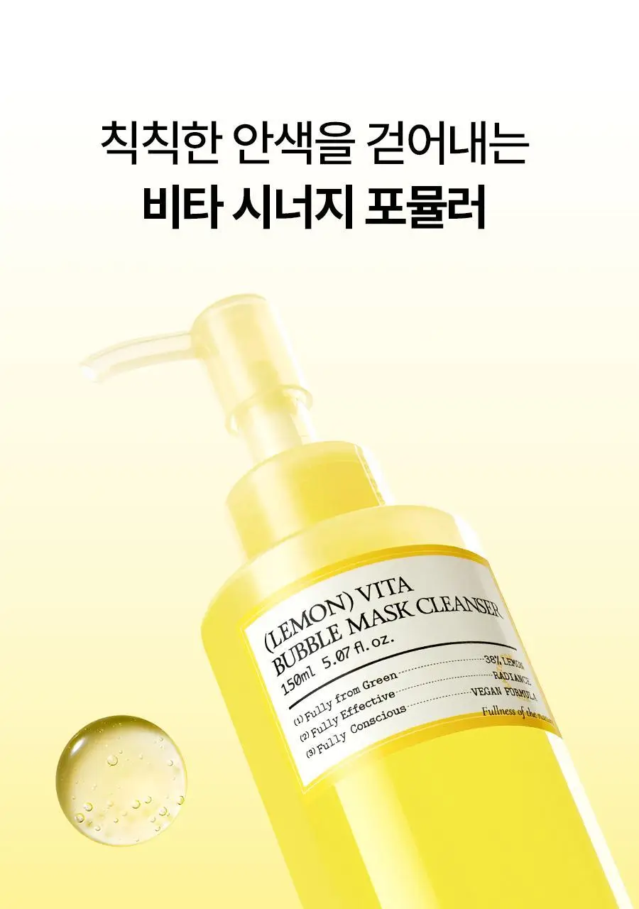 [레이PICK/미백광채] 풀리 레몬 비타 버블 팩클렌저 150ml 상세페이지 23